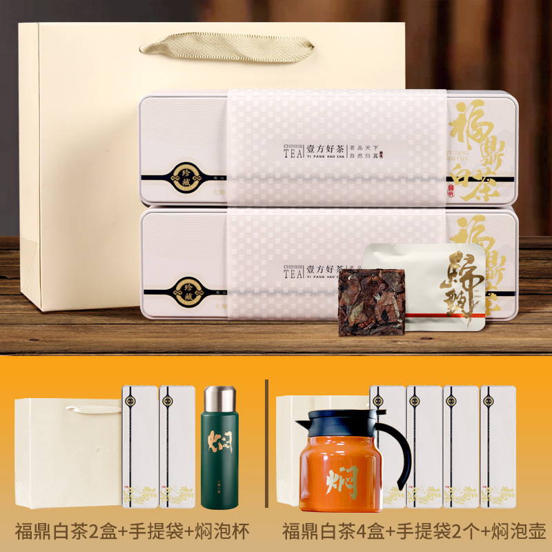 福鼎白茶寿眉老白茶小方片茶饼礼盒装茶叶铁盒节日送礼大师茶批发