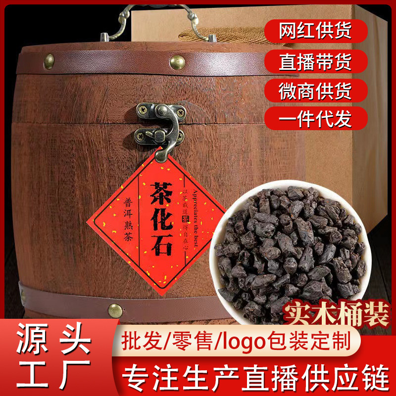 碎银子茶化石糯香熟普洱小罐装小沱茶木桶装茶叶礼盒装批发Y
