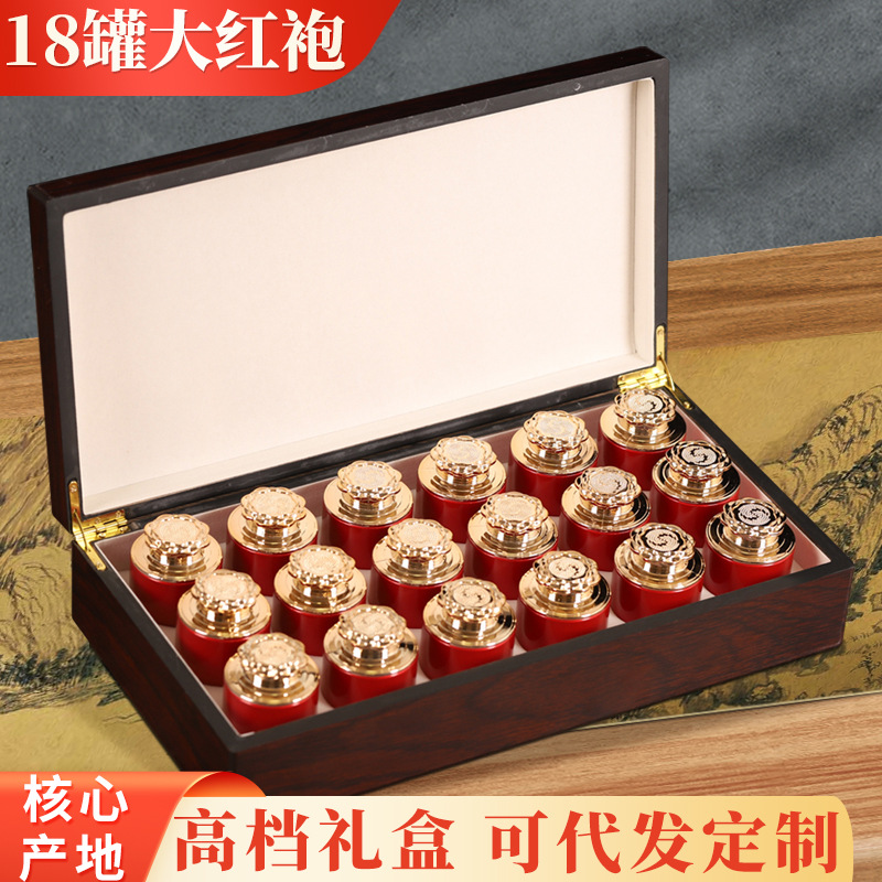 武夷茶叶岩茶大红袍高档礼盒装送人送礼伴手礼中秋礼品浓香型批发