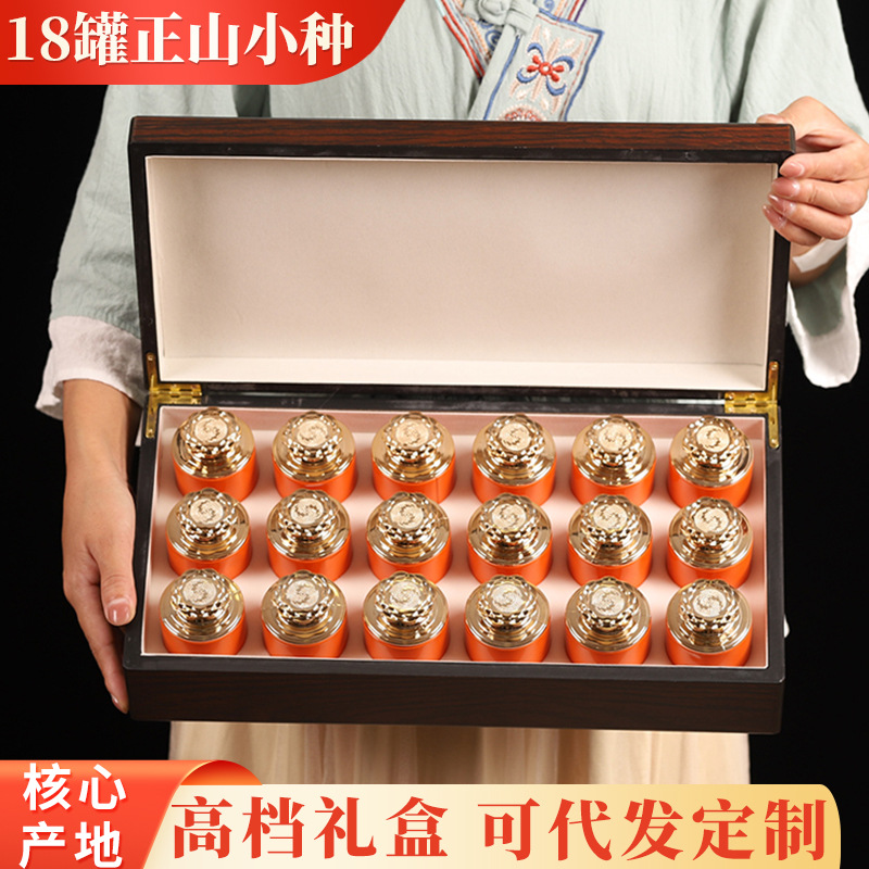 正宗红茶武夷金骏眉罐装高档茶叶礼盒装送人送礼批发伴手礼