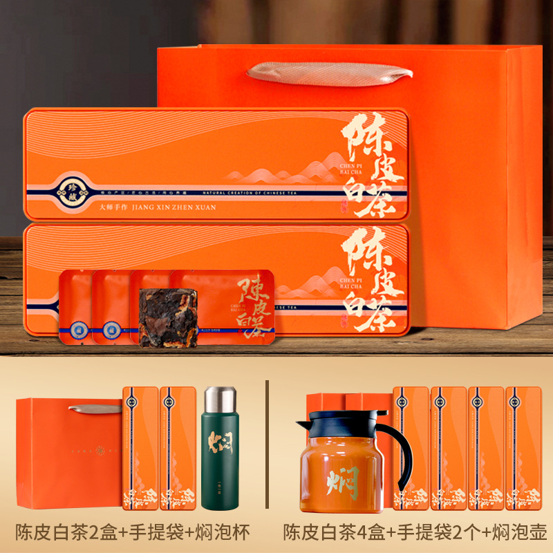 福鼎白茶陈皮白茶老白茶寿眉小方片茶饼礼盒装茶叶铁盒送礼批发