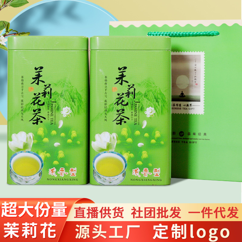 2025 Jasmine Tea Drink Your Own Green Tea Wholesale Bulk Packing in Iron Can High-end Gift Box Packing in Bag Gifts