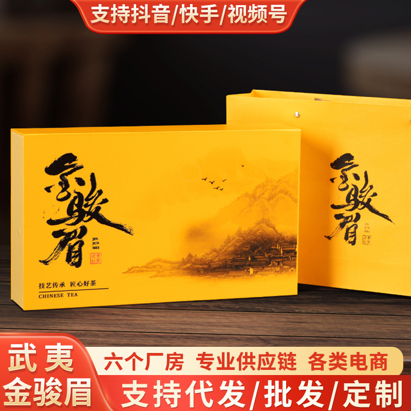 Wuyi black tea, Jinjunmei, high-end tea, gift box, gift, Zhengshan small variety wholesale