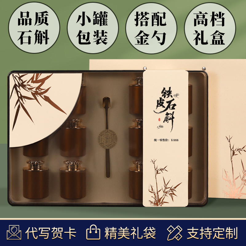 Dendrobium officinale Fengdou imitation wild fresh strips dry strips Huoshan first crop of colloidal tea, gift box, high-end gift box, gift to others for wholesale