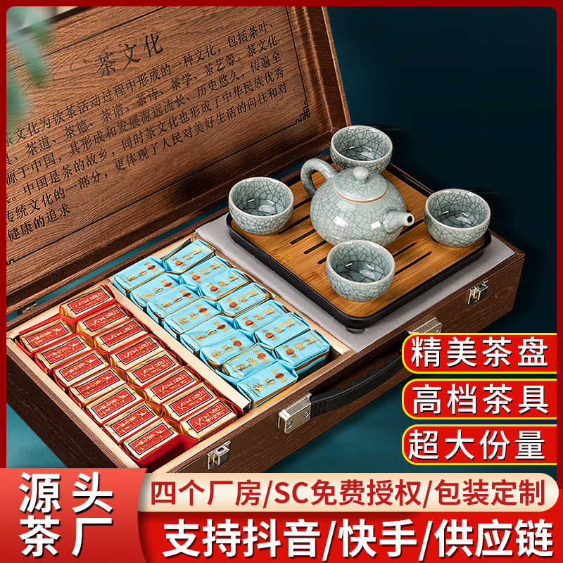 大红袍茶叶小罐红茶礼盒送人肉桂铁观音金骏眉礼盒装中秋送礼茶具