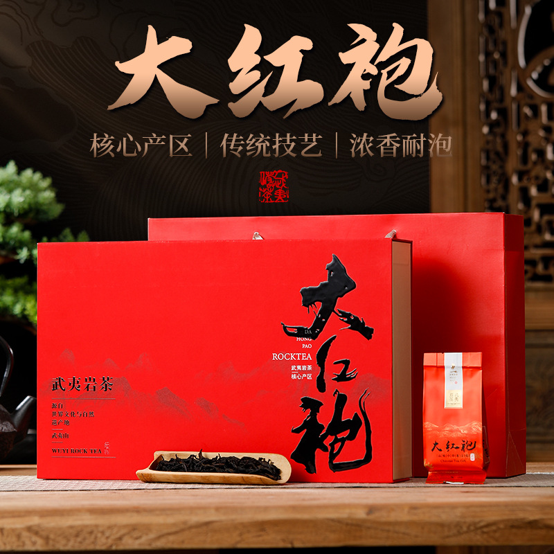 武夷山大红袍肉桂水仙正岩浓香型乌龙茶高档茶叶礼盒装批发送礼品