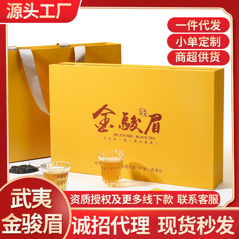 Black tea Jinjunmei tea 250g New tea Tongmuguan Luzhou-flavor honey tea gift box, one piece on behalf of delivery