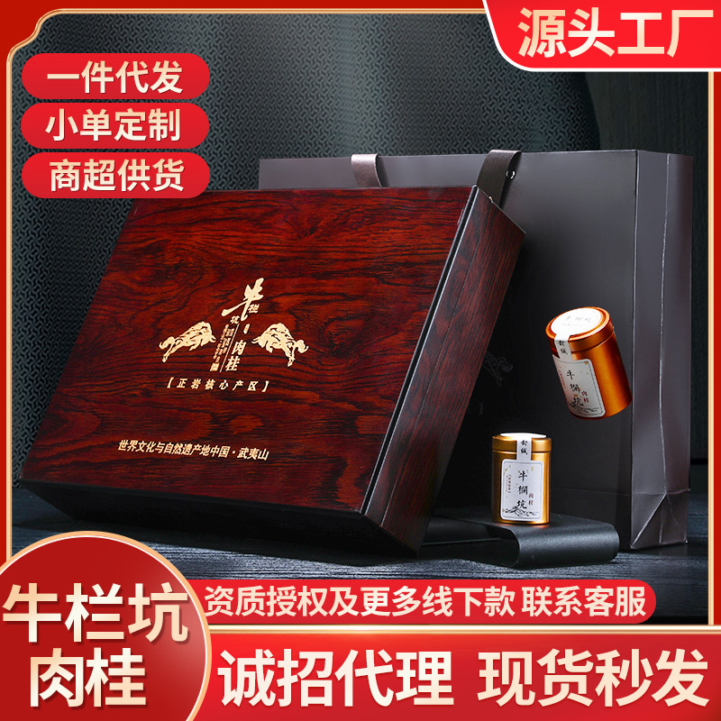 武夷岩茶乌龙茶 茶叶批发牛栏坑肉桂 实木茶叶礼盒装30罐装茶送礼