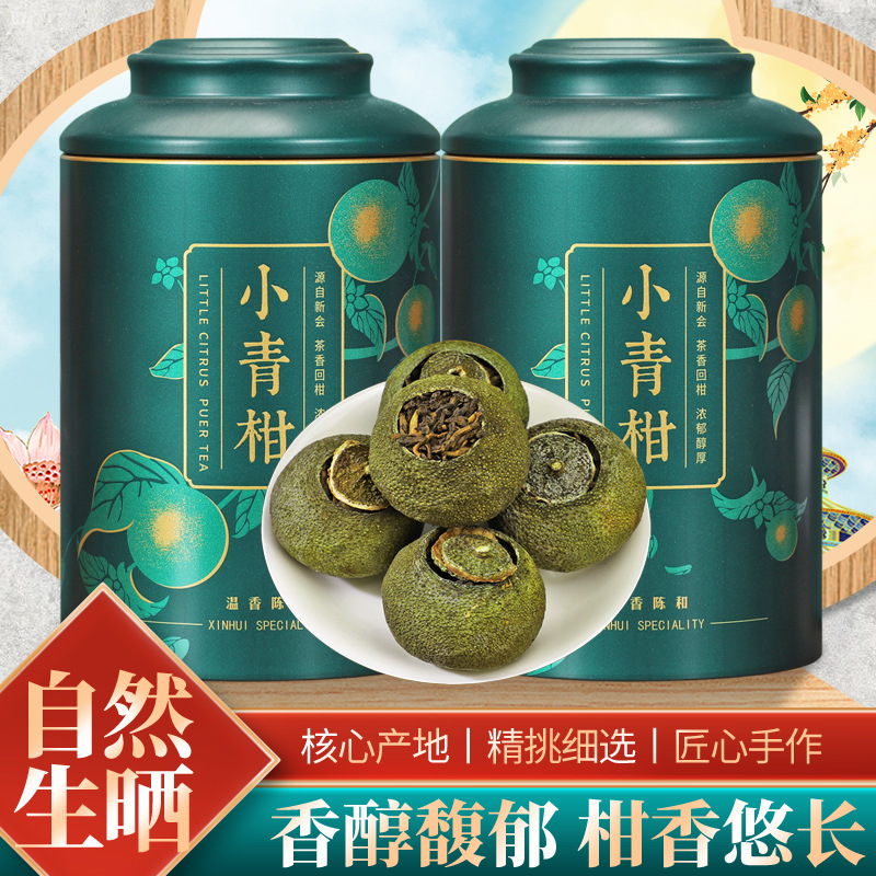 小青柑批发普洱茶柑普茶陈皮熟茶散装袋装礼盒装送礼礼品一件代发