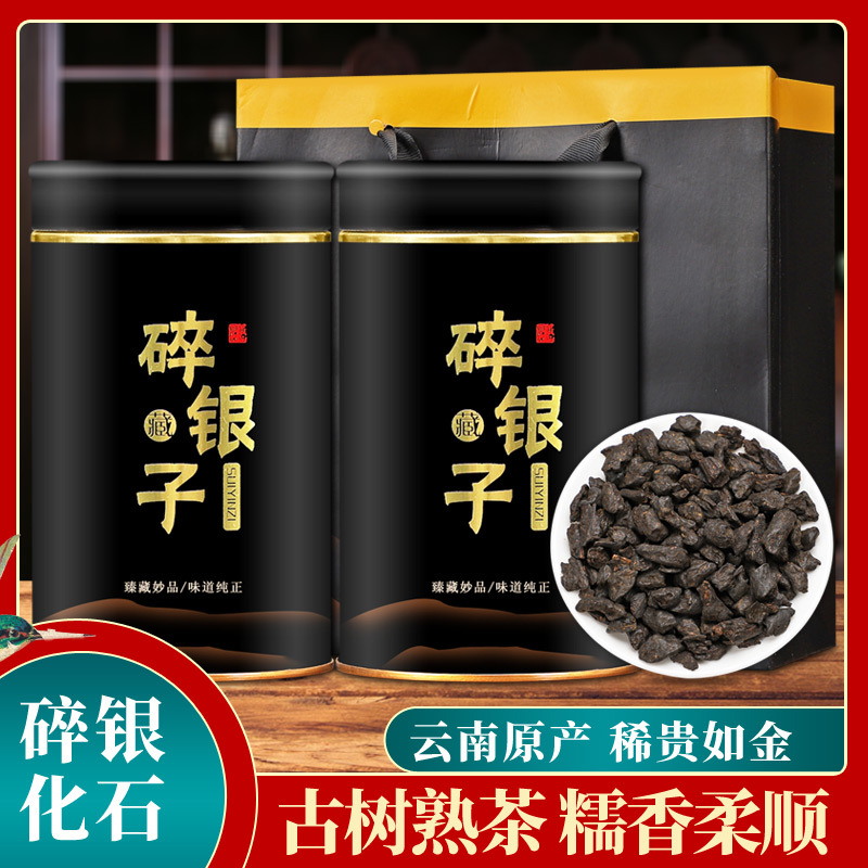 糯香碎银子 茶化石云南老头茶熟普洱茶糯米香礼盒装普洱茶叶500g