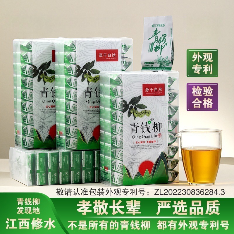 六道禧修水青钱柳原叶茶古树青钱柳茶嫩叶茶清金钱柳茶一件代发