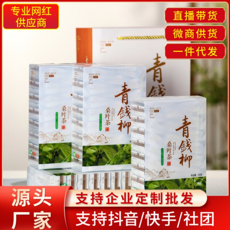 江西修水野生青钱柳茶高山古树原生态金钱柳桑叶茶茶养生茶叶