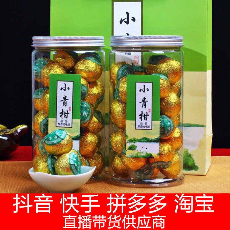 新会小青柑 生晒陈皮8年茶叶宫廷普洱茶 柑普茶500g一件代发