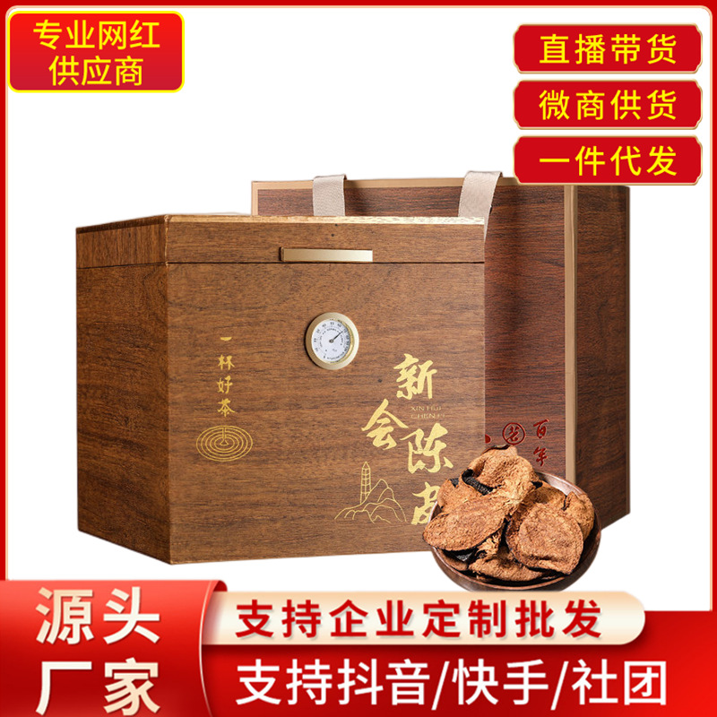 10-year-old Xinhui tangerine peel authentic old tangerine peel dried soup tangerine peel tea substitute tea orange peel wooden box gift box in cans