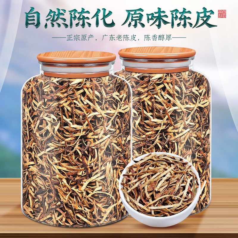 正宗新会陈皮 源头实力厂家直销批发陈皮丝老陈皮 直播供应陈皮干