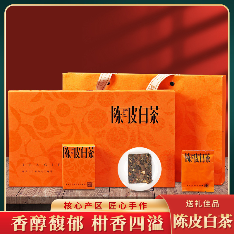 陈皮白茶小方片白茶独立包装新会陈皮老白茶叶寿眉小饼干礼盒装