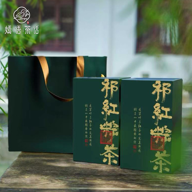 祁红粽茶箬叶包的祁门红茶原产地祁门红茶自饮装伴手礼品礼盒装