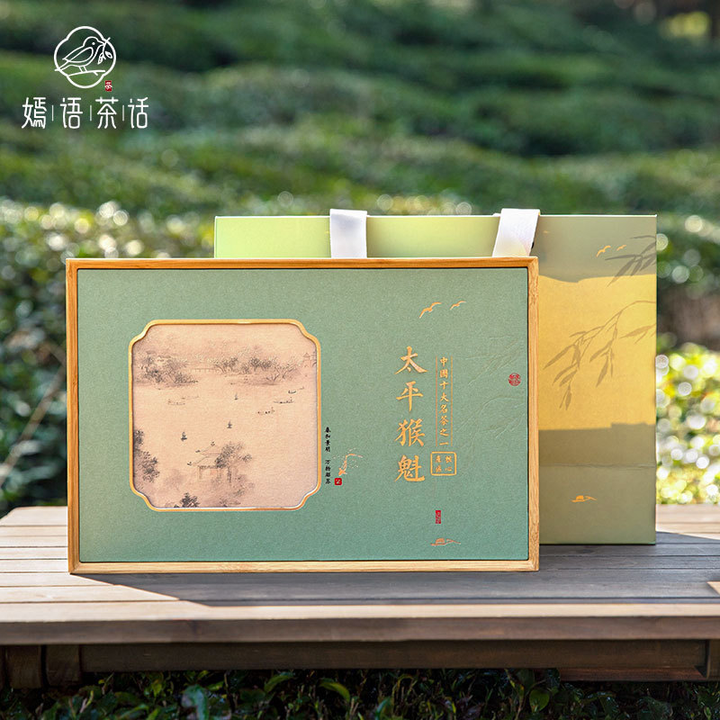 嫣语茶话2024年太平猴魁捏尖绿茶礼品茶叶礼盒装茶礼送礼企业
