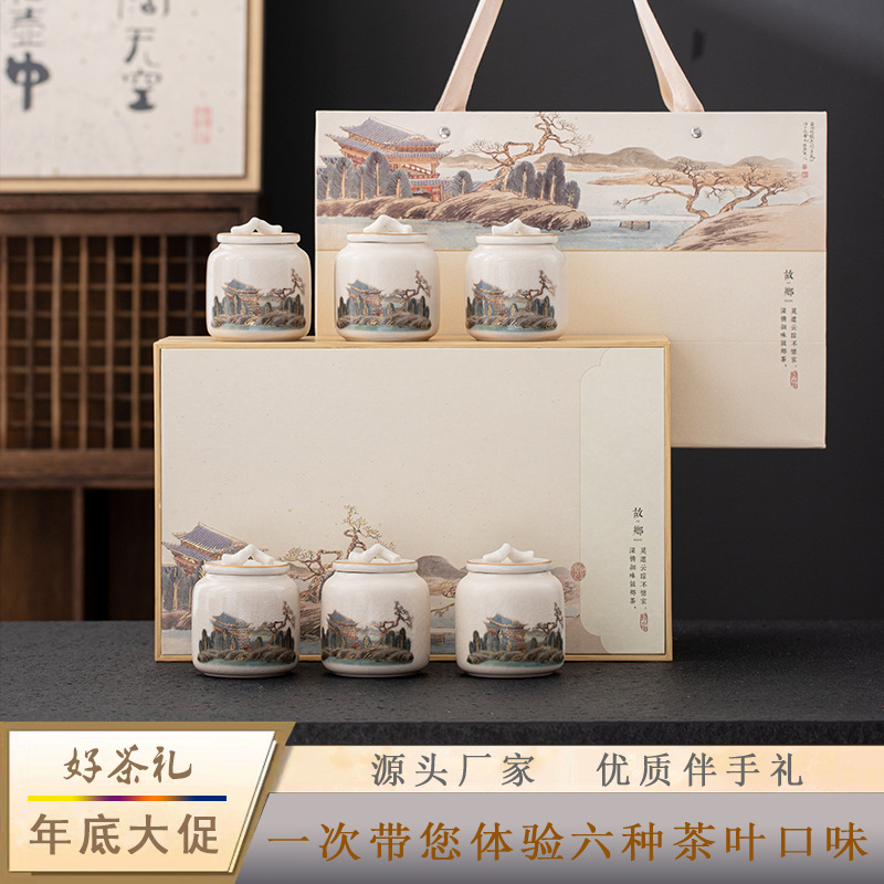 哥窑陶瓷罐茶叶礼盒装大红袍正山小种新茶铁观音过年过节送礼礼品