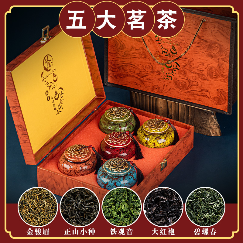 特级铁观音金骏眉大红袍正山小种碧螺春茶叶礼盒装新茶送礼品批发