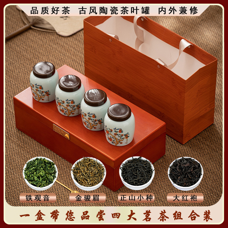 茶叶礼盒装金骏眉红茶特级铁观音正山小种大红袍中秋国庆礼品送礼