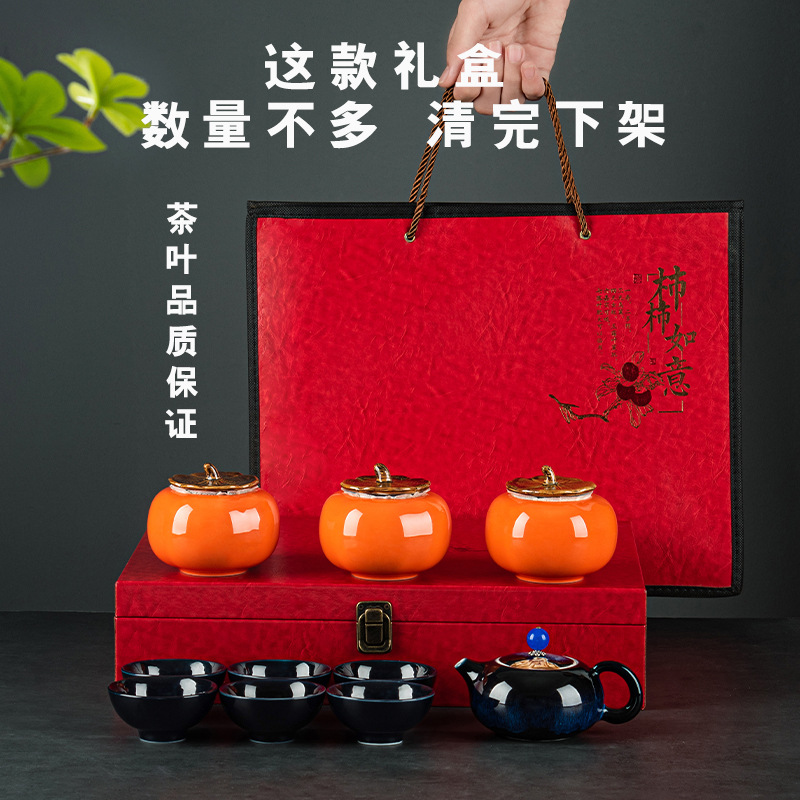 茶具茶叶礼盒装金骏眉正山小种大红袍浓香型中秋过节礼品送礼批发