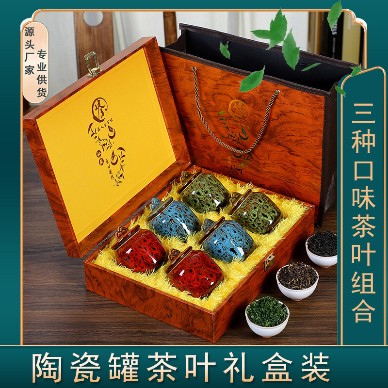 高档茶叶礼盒装金骏眉正山小种铁观音直播带货过年春节礼品批发