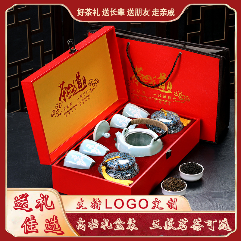 特级茶叶礼盒装高档茶具新茶红茶金骏眉正山小种过年春节高档礼品