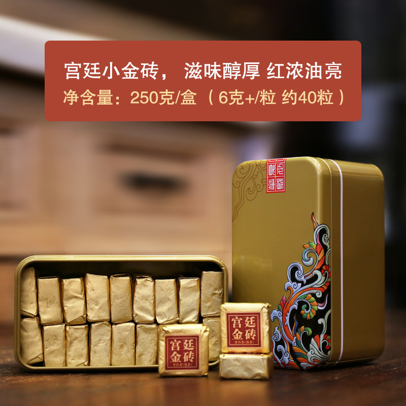 厂家批发云南普洱茶熟茶原味宫廷级小金砖陈年熟普茶叶250g/盒