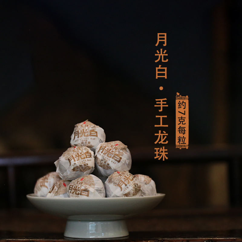 厂家批发2024春茶景谷高山古树月光白茶大白毫龙珠250g（简装）