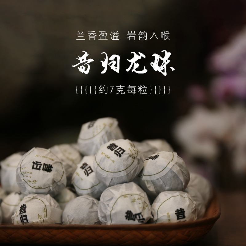 厂家批发 2024昔归古树龙珠春茶昔归忙麓山普洱生茶250（简装）