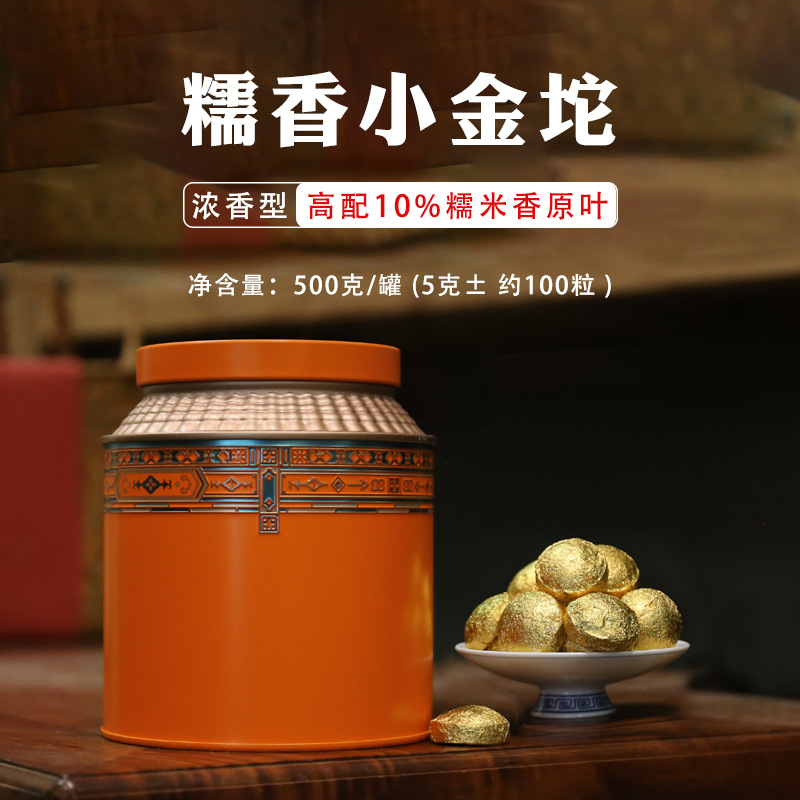 厂家批发 云南糯米香熟茶普洱茶糯香小沱茶 糯米香熟普 500克/罐