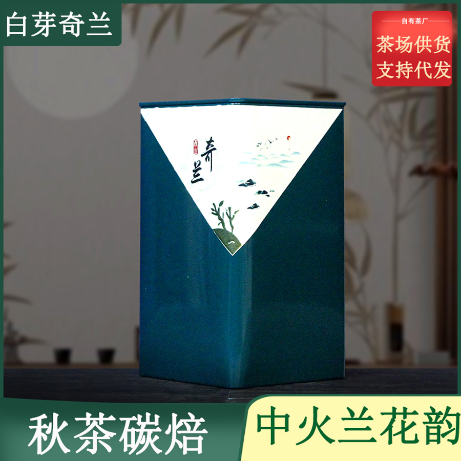 福建乌龙茶白芽奇兰茶 新茶中火250克罐装批发白牙奇兰送礼