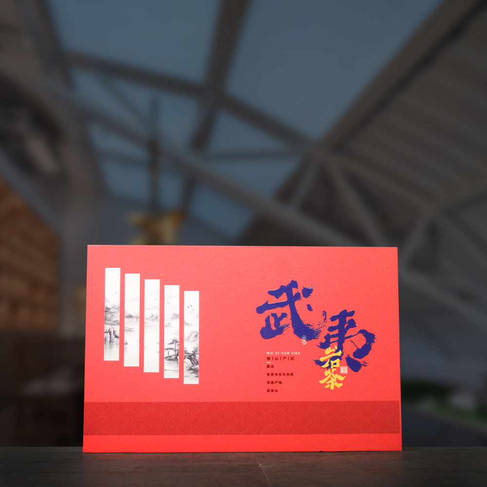 中秋茶叶武夷山岩茶大红袍肉桂武夷水仙高端礼盒批发中秋礼盒茶叶