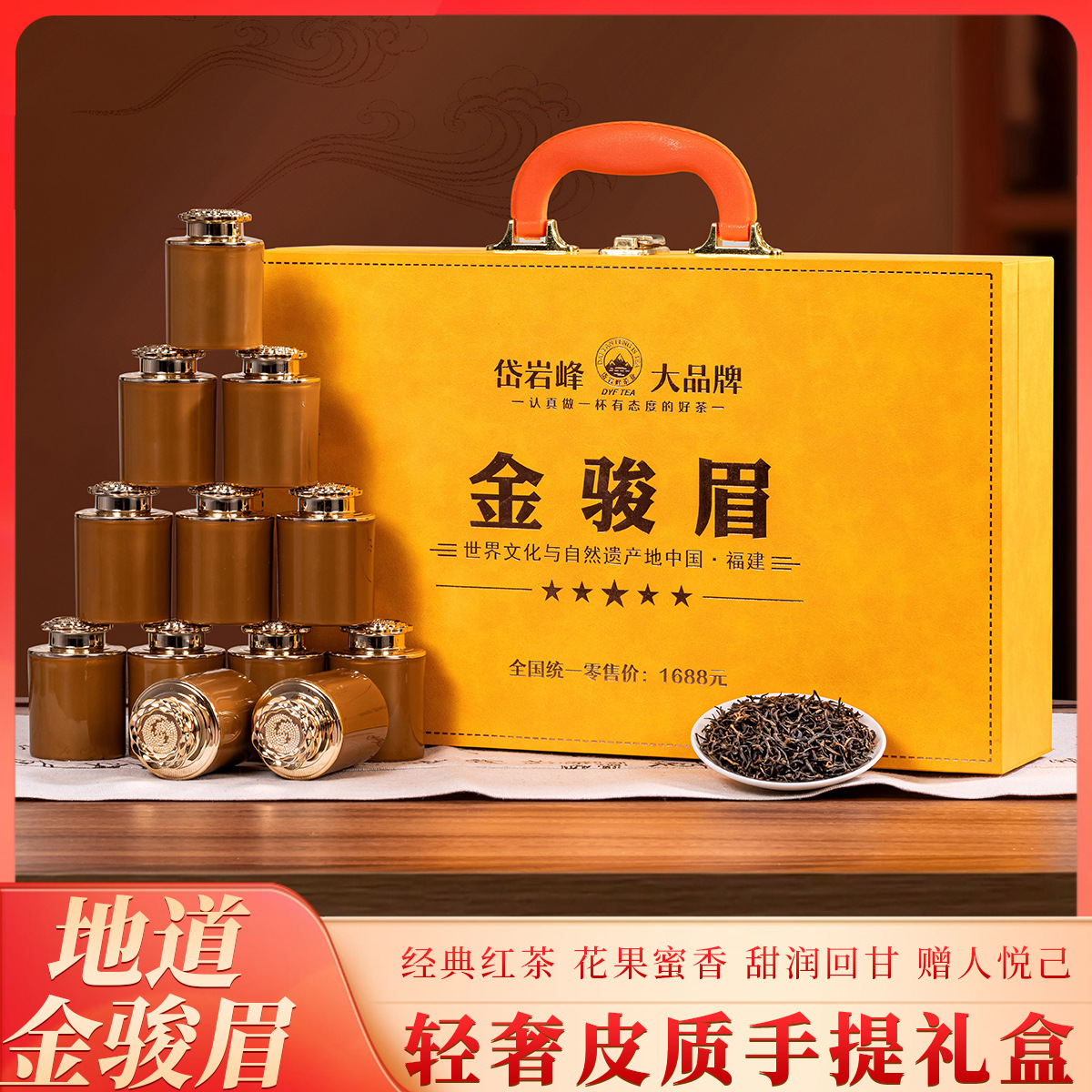 过节过年送礼 金骏眉新茶正宗武夷红茶浓香型小罐高档茶叶礼盒装