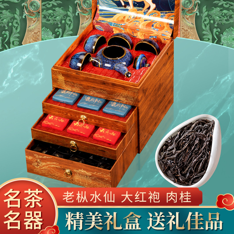 大红袍茶叶礼盒装金骏眉肉桂红茶小罐岩茶节日送礼品批发伴手礼