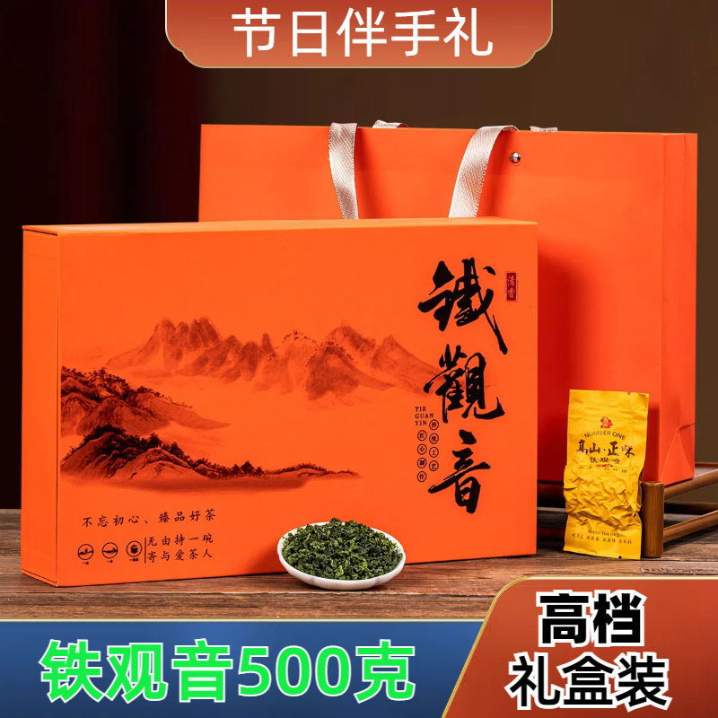 Tieguanyin Anxi tea super authentic Luzhou-flavor 2024 new tea orchid fragrance gift box gift box gift tea for elders