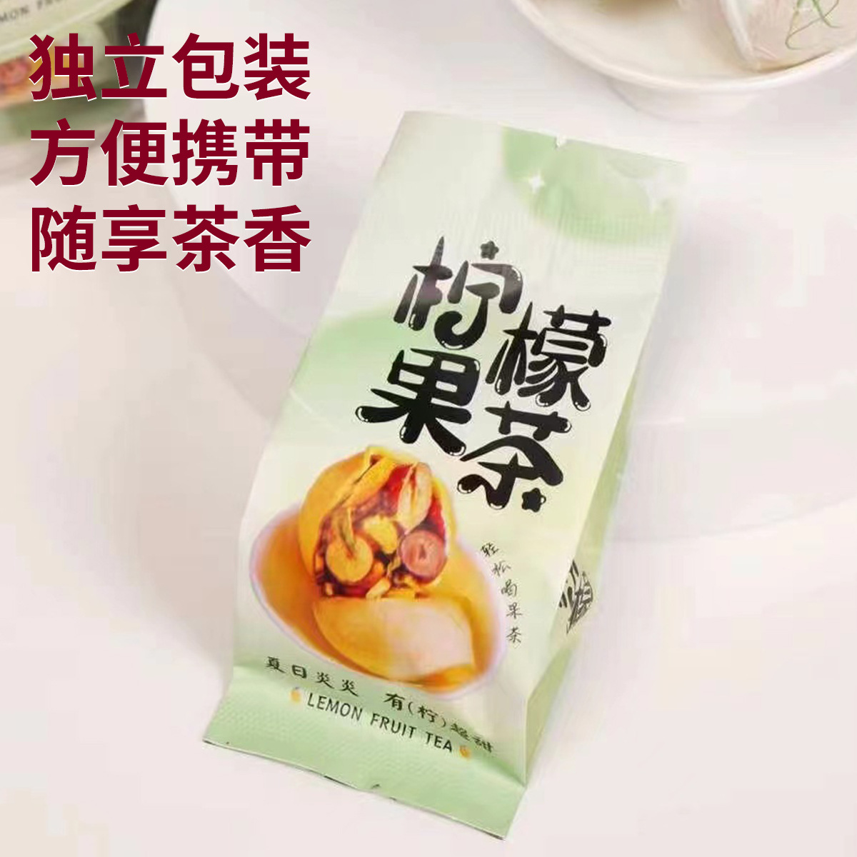 柠檬果茶夏天泡水喝的水果茶冷泡果茶罐装独立小泡袋便携厂家批发