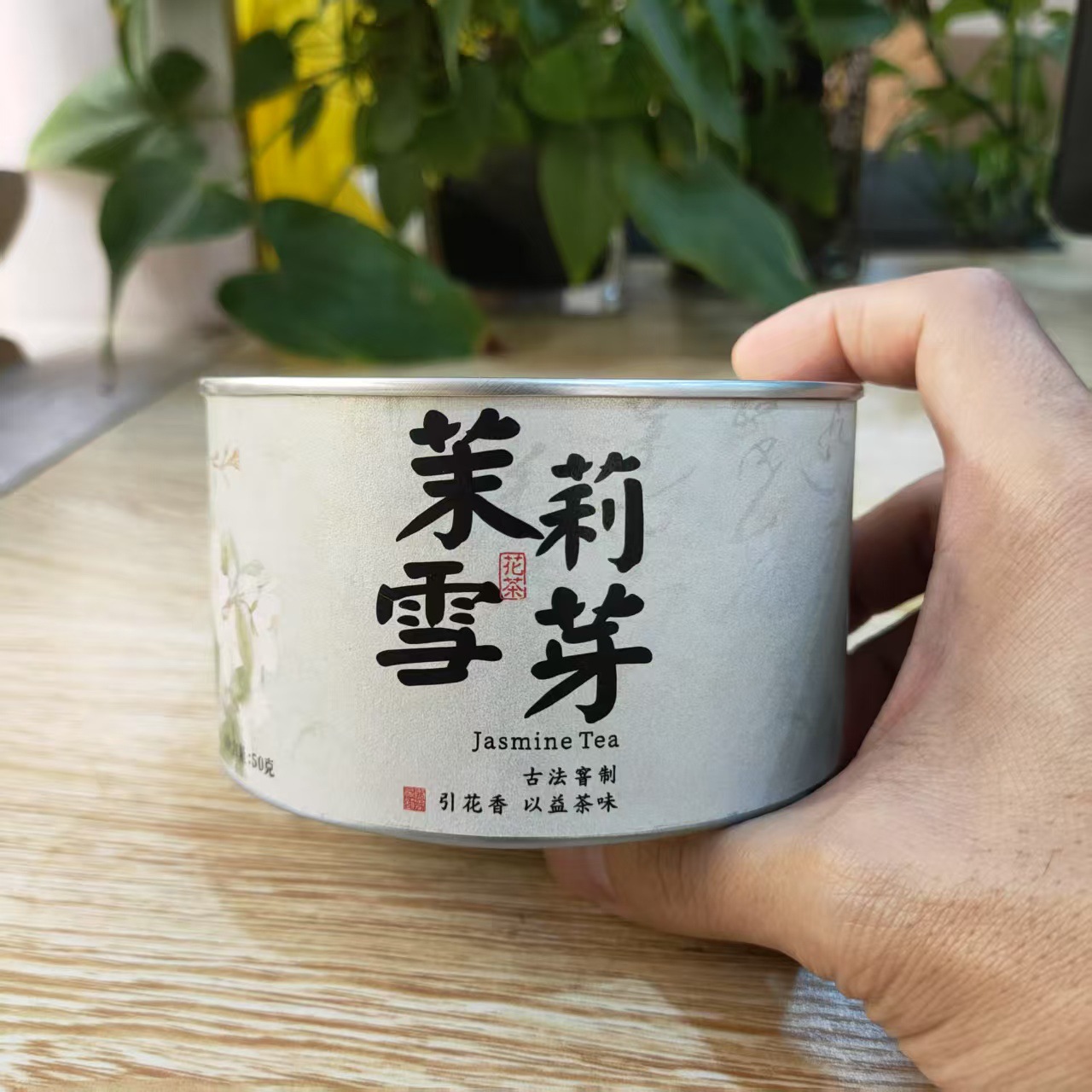 茉莉花茶新茶茉莉雪芽茶叶浓香型茉莉小白芽白毫雪芽罐装厂家批发