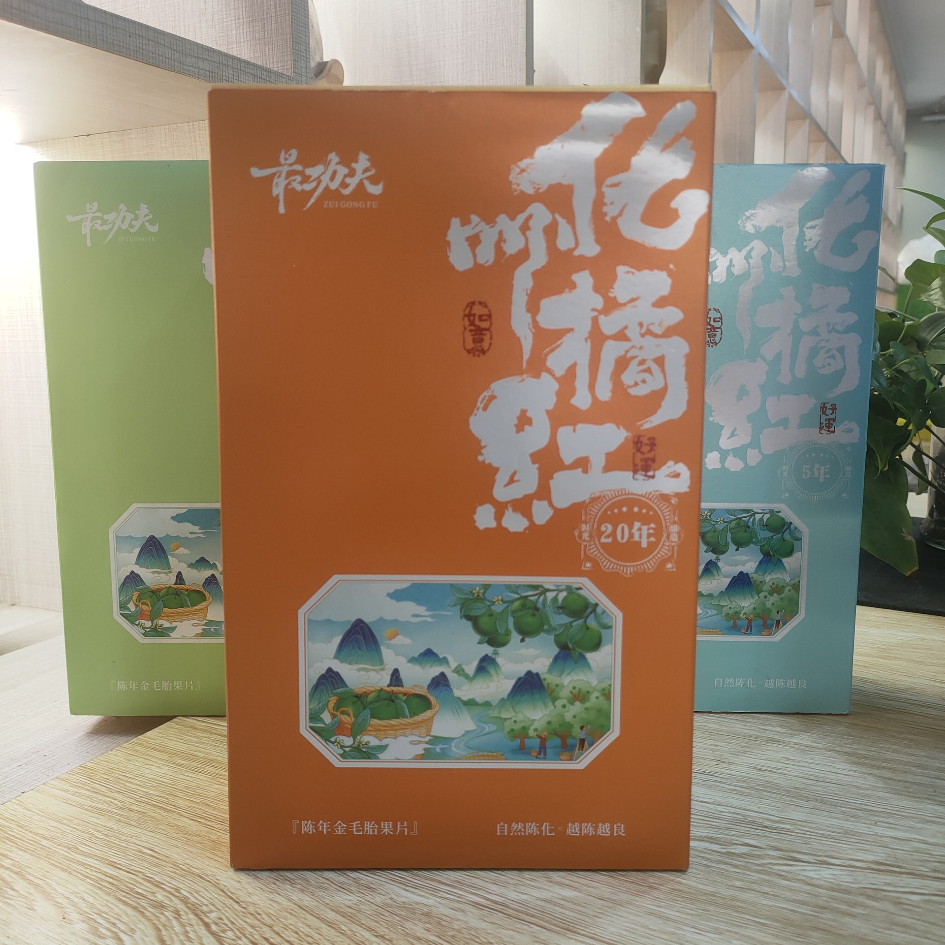 橘州贡品 正宗化州橘红片 产地化橘红胎果切片礼盒装送礼厂家批发