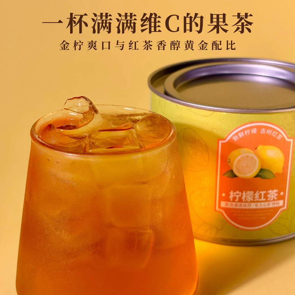 柠檬红茶冰红茶原叶夏日喝水伴侣清凉解渴组合茶果香味水果茶批发