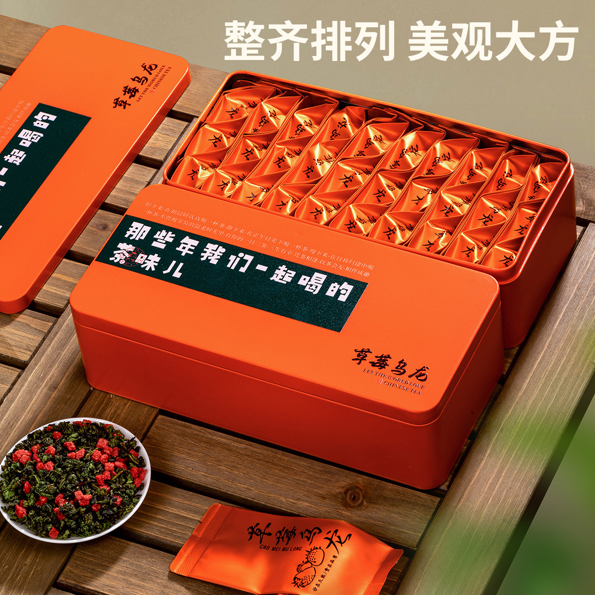 草莓乌龙茶花果茶冷泡茶茶叶花茶水果独立泡袋网红礼盒送礼优选