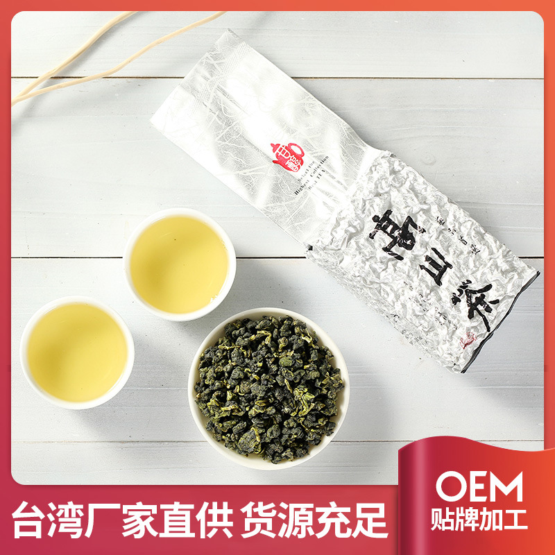茶仙居台湾高山茶春茶乌龙茶清香茶叶批发 诚招分销进口茶叶货源