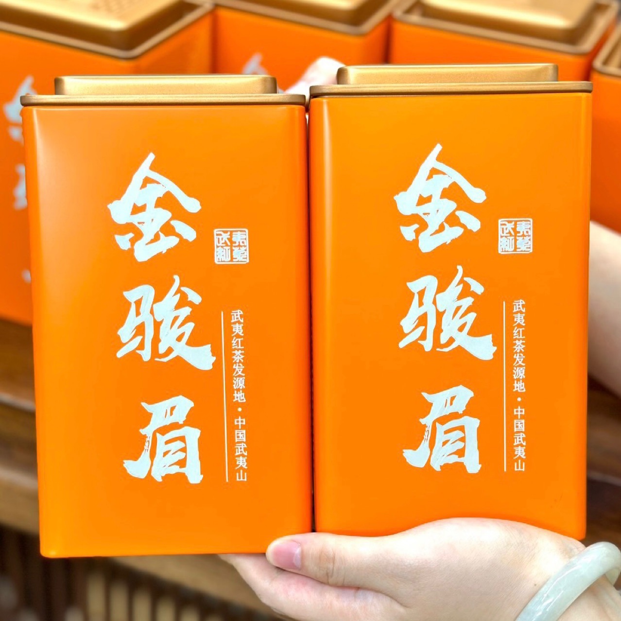 茶叶金骏眉红茶武夷山桐木关红茶蜜香芽中芽浓香型金骏眉一斤二罐