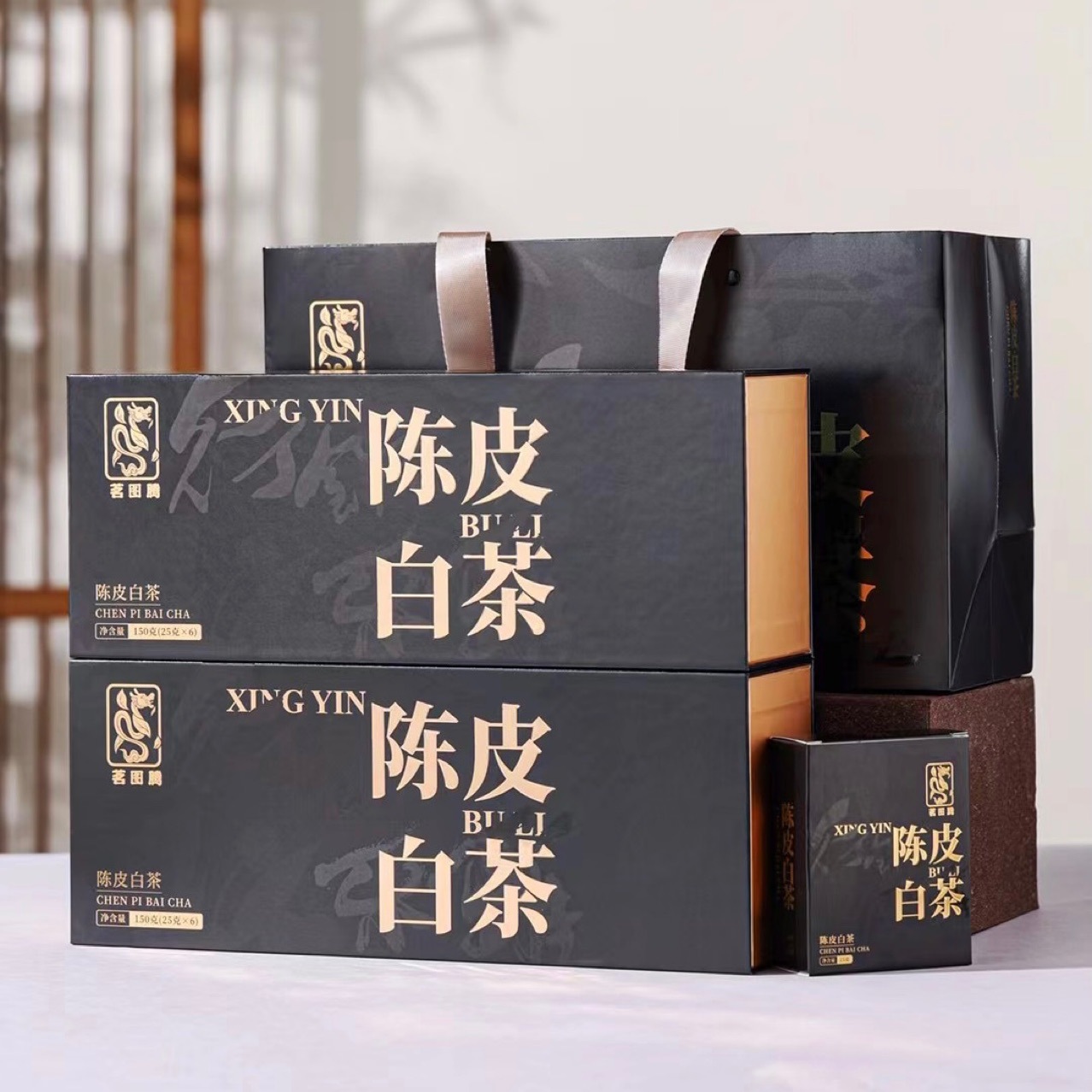 陈皮白茶2015年小方片贡眉新会陈皮福鼎老白茶小茶饼干茶150g送礼