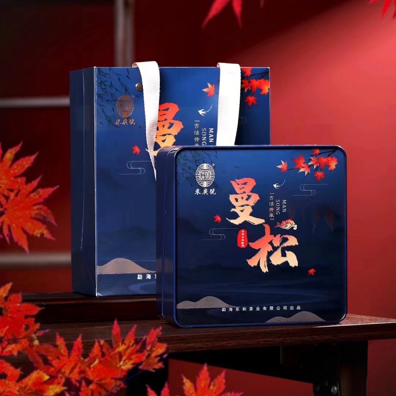 新品云南曼松普洱生茶小方片云南古树茶叶250克礼盒装送礼福利款