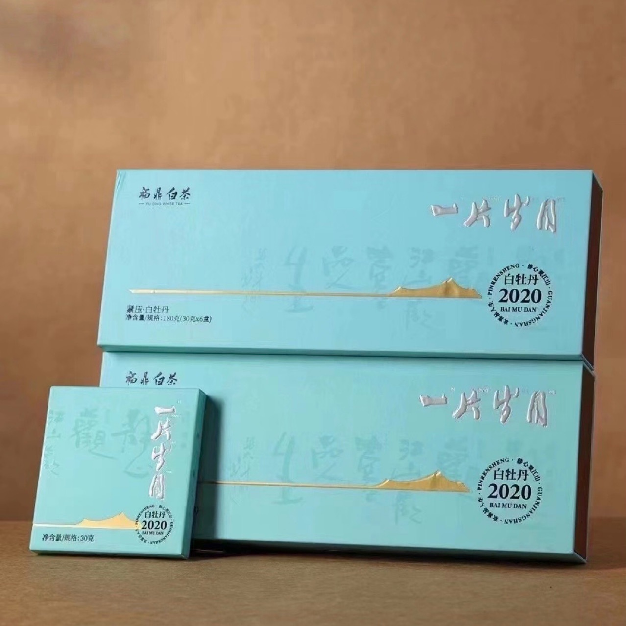 福鼎老白茶白牡丹茶叶高山花香小方片白茶烟条礼盒装一件代发