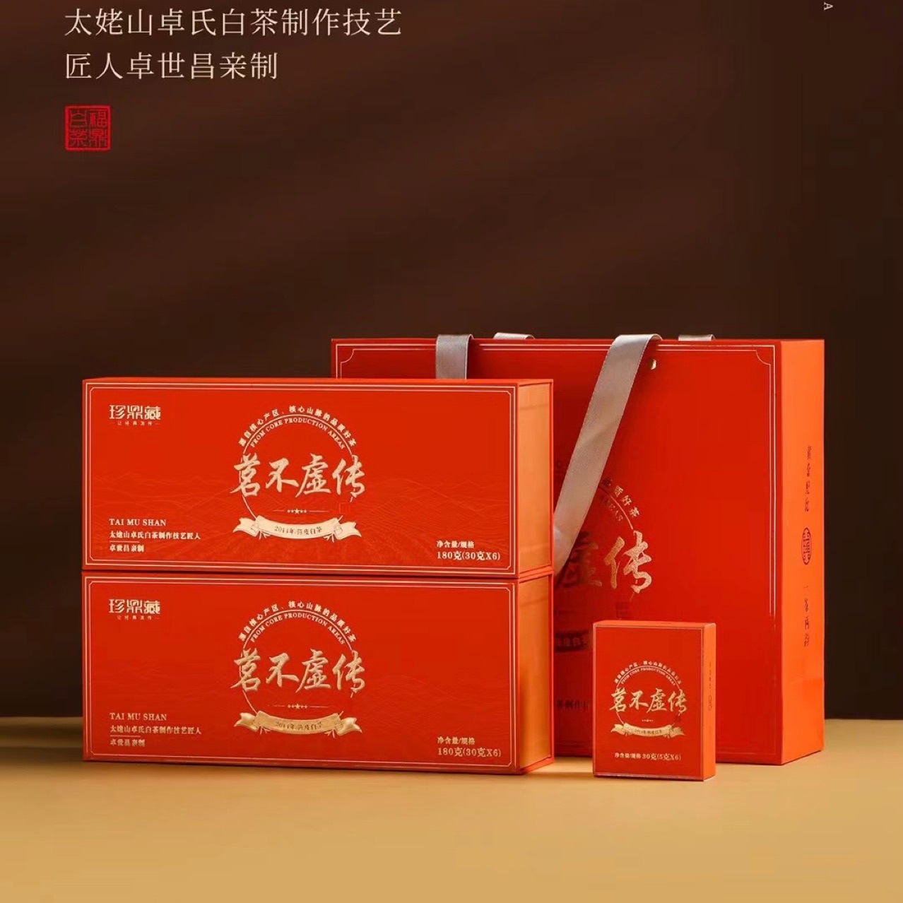 福鼎陈皮白茶2014年白茶贡眉2012年新会陈皮礼盒装180克茶叶批发