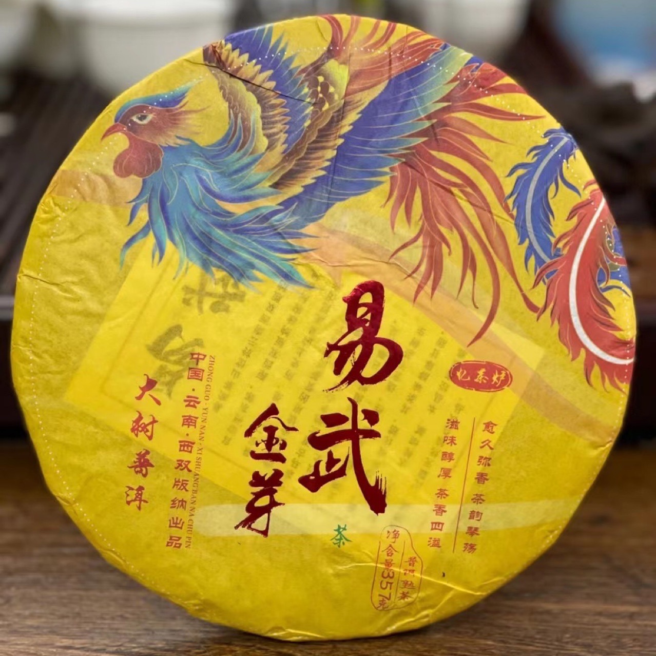Yunnan tea, palace Pu 'er tea, ripe tea, 357g, seven-seed cake, Yiwu, big tree, aged ingredients, dry warehouse, chatter live broadcast