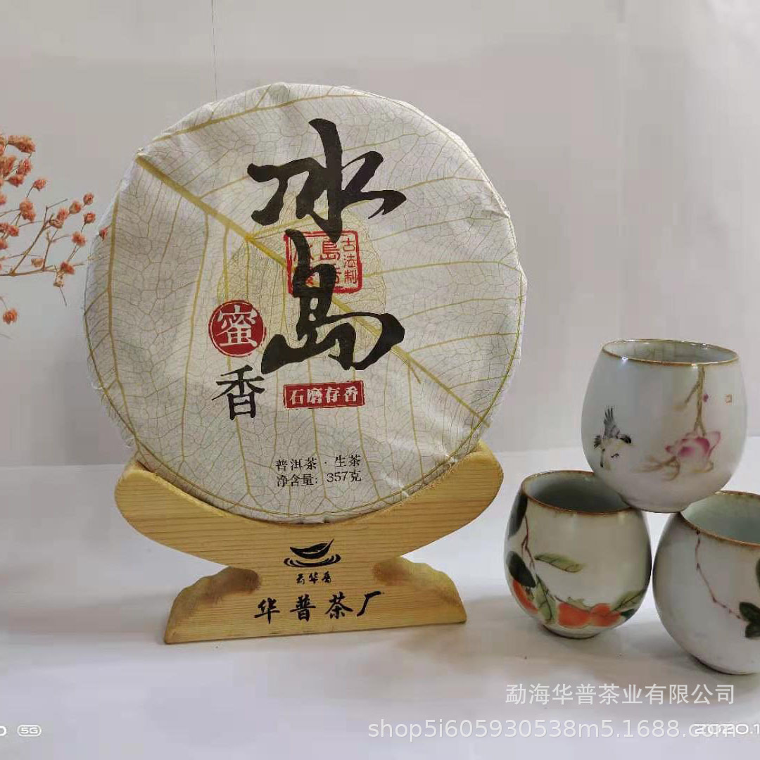 18-year-old Icelandic honey fragrant Pu 'er tea, seven-seed cake head, spring ancient trees, tightly pressed, 357 grams, source of origin, factory direct sales